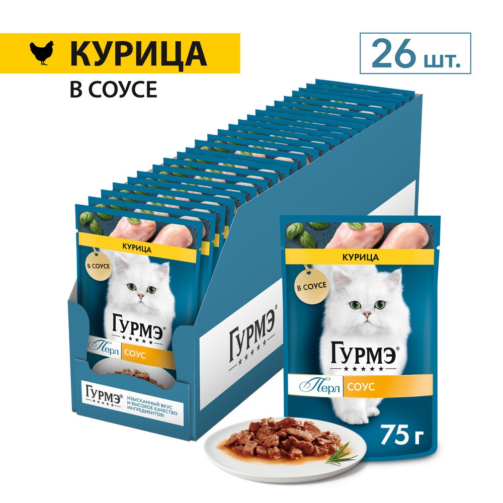 Гурмэ Перл пауч для кошек