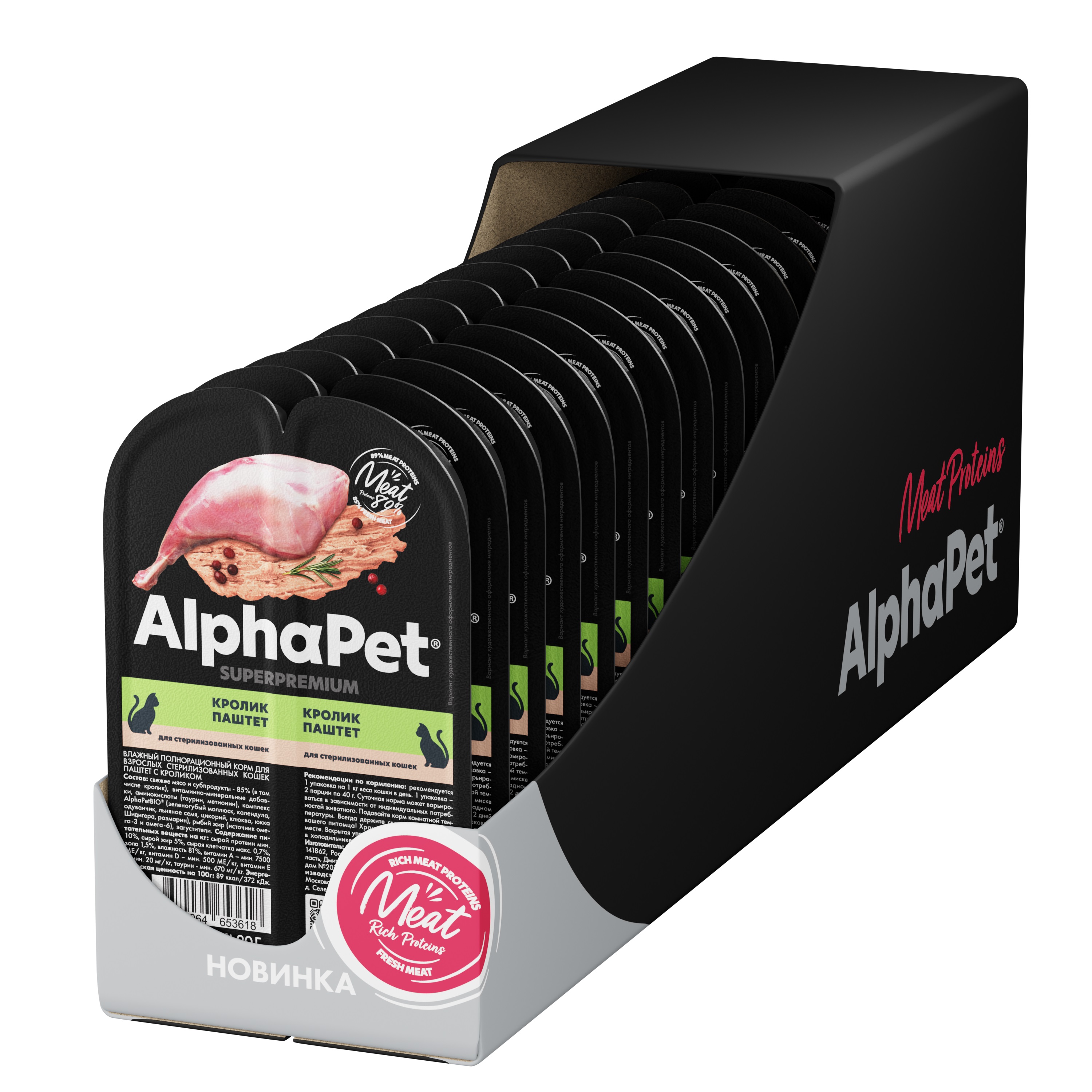 AlphaPet Superpremium пауч для взрослых стерилизованных кошек