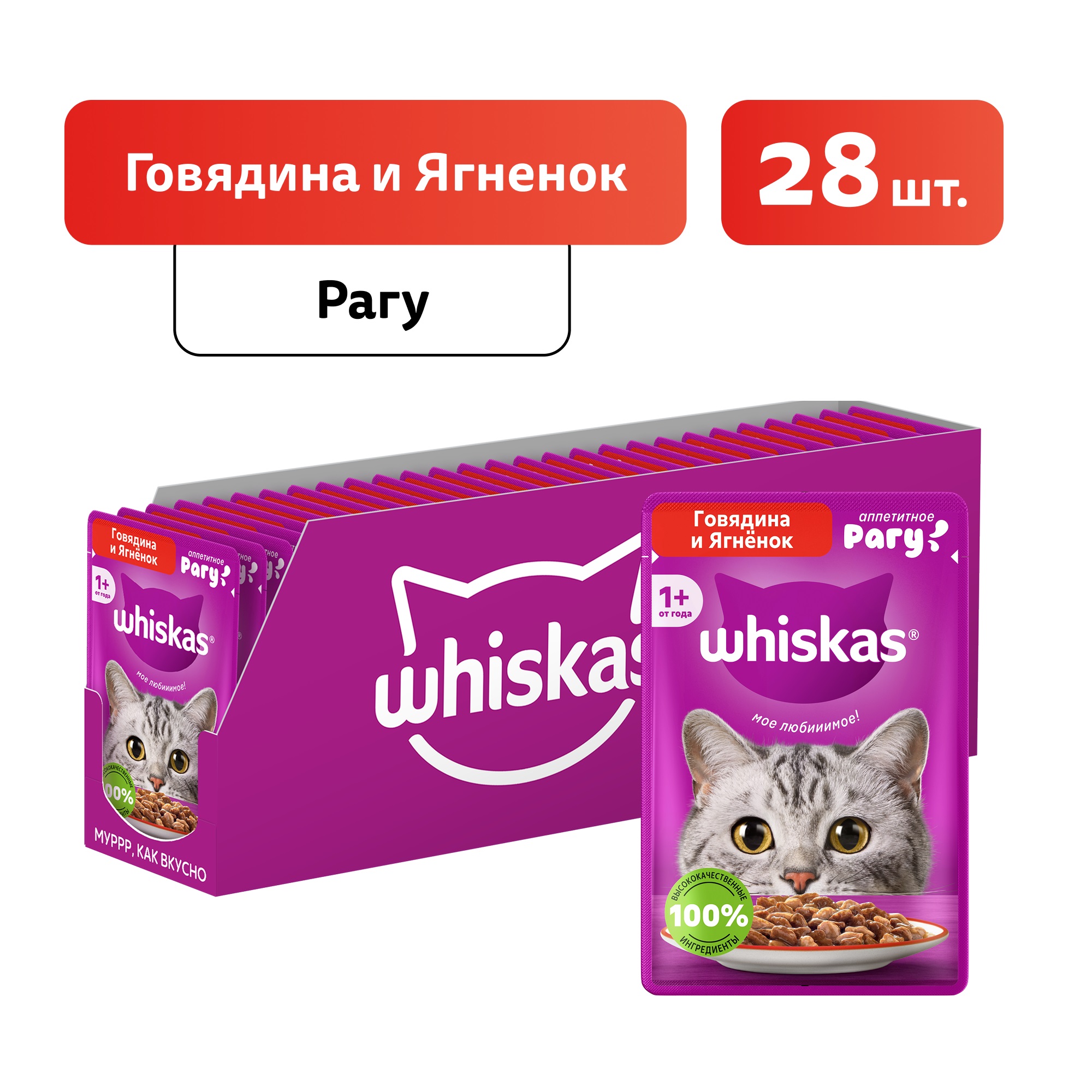 Whiskas пауч для кошек