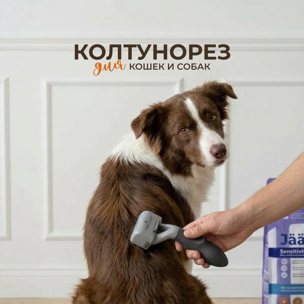 FURminator колтунорез регулируемый для кошек и собак