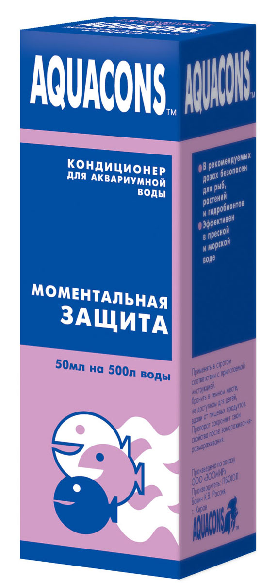 Aquacons моментальная защита средство для профилактики и очищения аквариумной воды 1 шт. 50 мл 50 г 1 шт