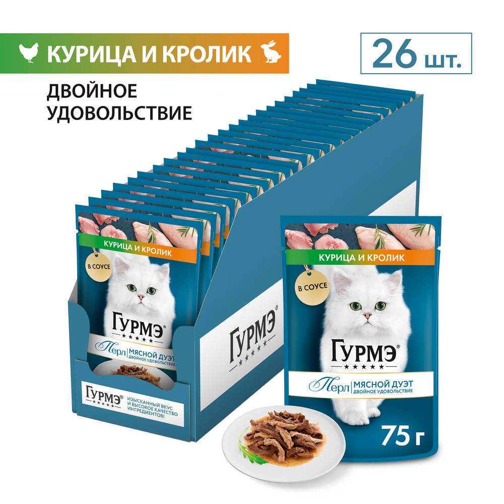 Гурмэ Перл Мясной Дуэт пауч для кошек