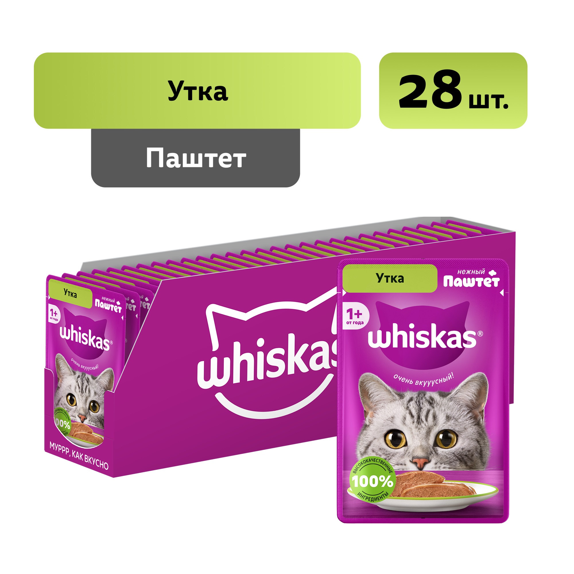 Whiskas пауч для кошек