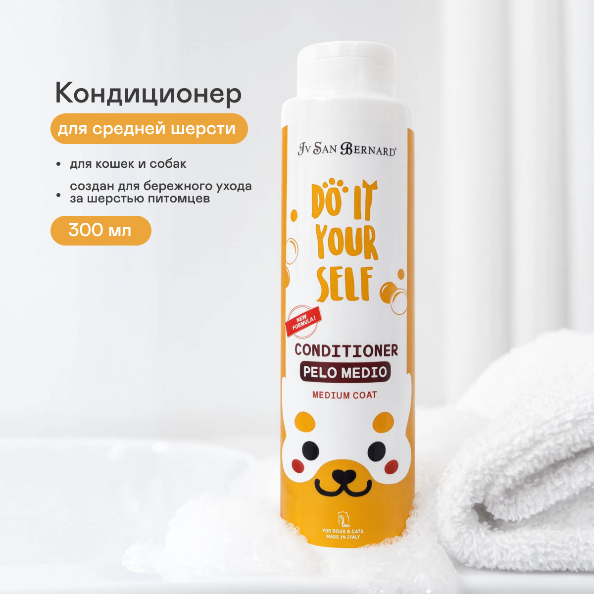 ISB Do It Yourself Кондиционер для животных со средней шерстью (300 мл.)