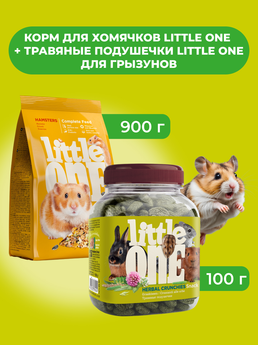 Little One Корм для хомячков 900 г. + Травяные подушечки для грызунов 100 г. (комбо-набор)