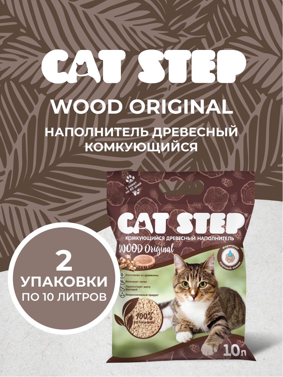 Cat Step Wood Original наполнитель древесный комкующийся (9,2 кг., 20 л. упаковка 2 шт по 4,6 кг