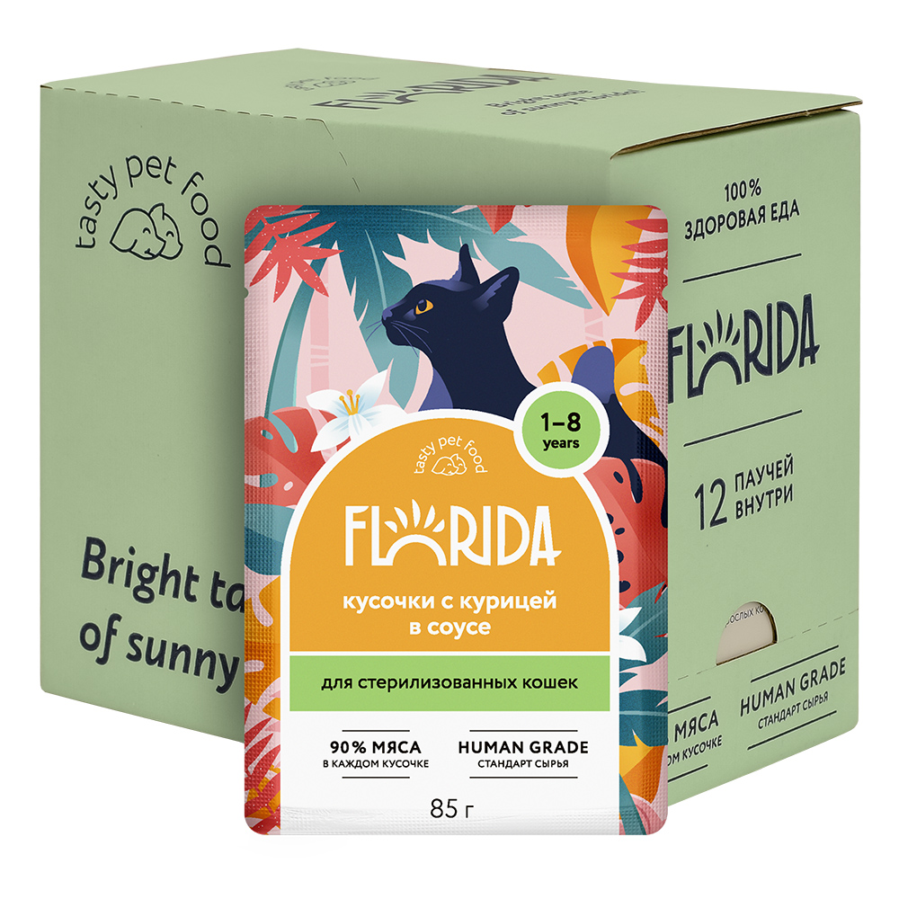 Florida пауч для стерилизованных кошек