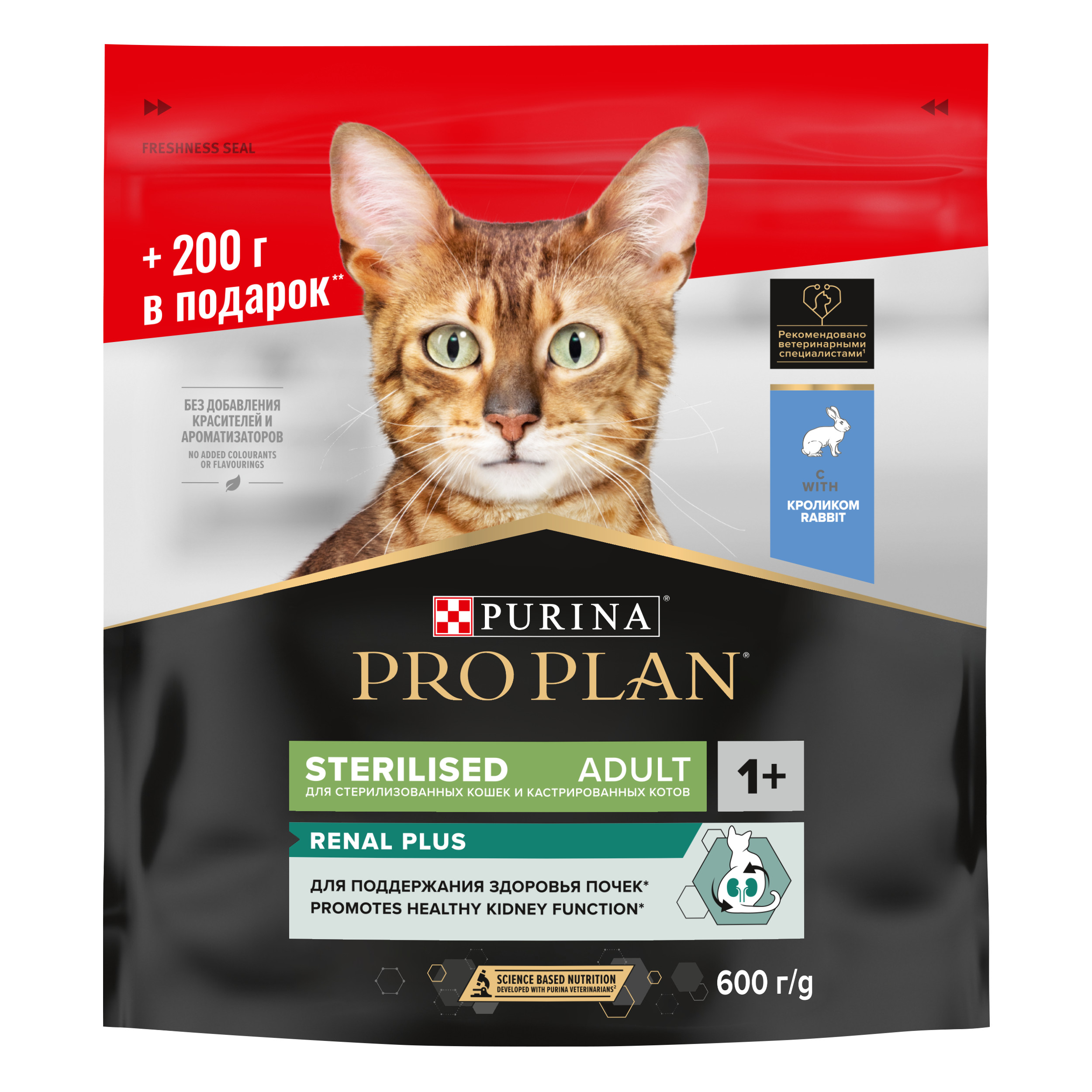 

Pro Plan Sterilised для кастрированных котов и стерилизованных кошек (Кролик, 400 + 200 г.)