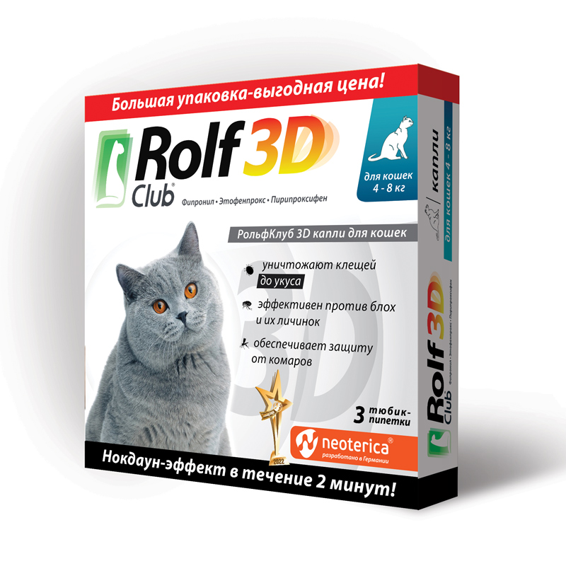 

Rolf Club 3D Капли от клещей и блох для кошек (более 4 кг.) (3 пипетки)