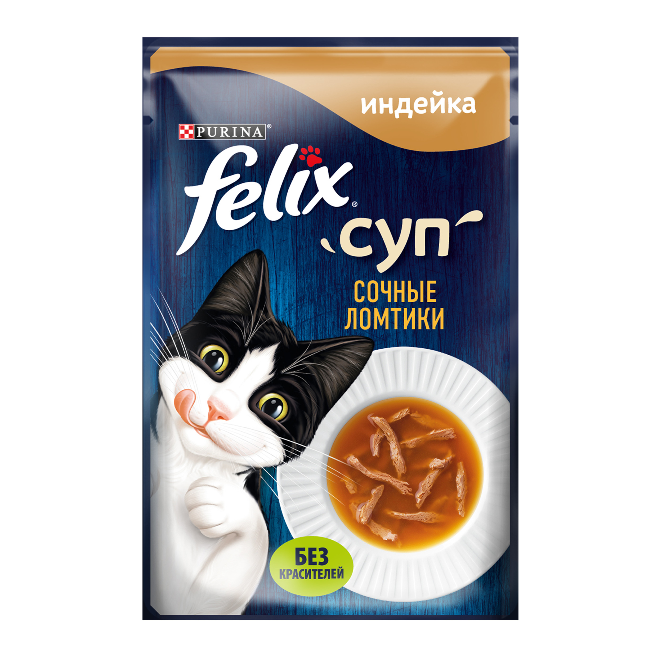 

Felix Суп пауч для кошек сочные ломтики (Индейка, 48 г.)