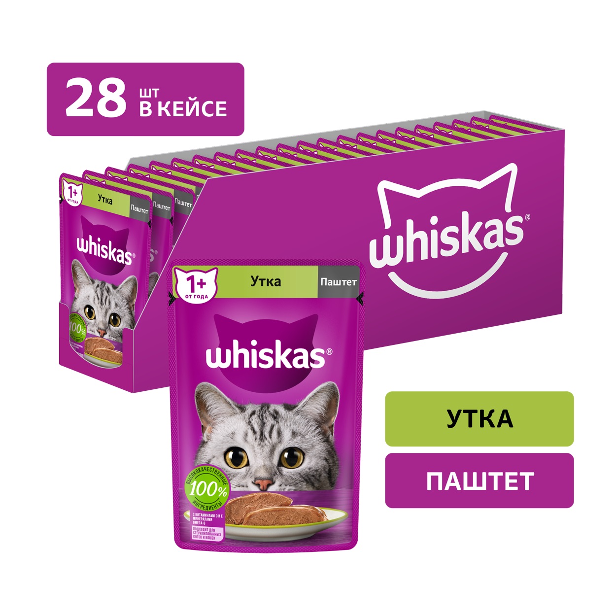 

Whiskas пауч для кошек (паштет) (Утка, 75 г. упаковка 28 шт)