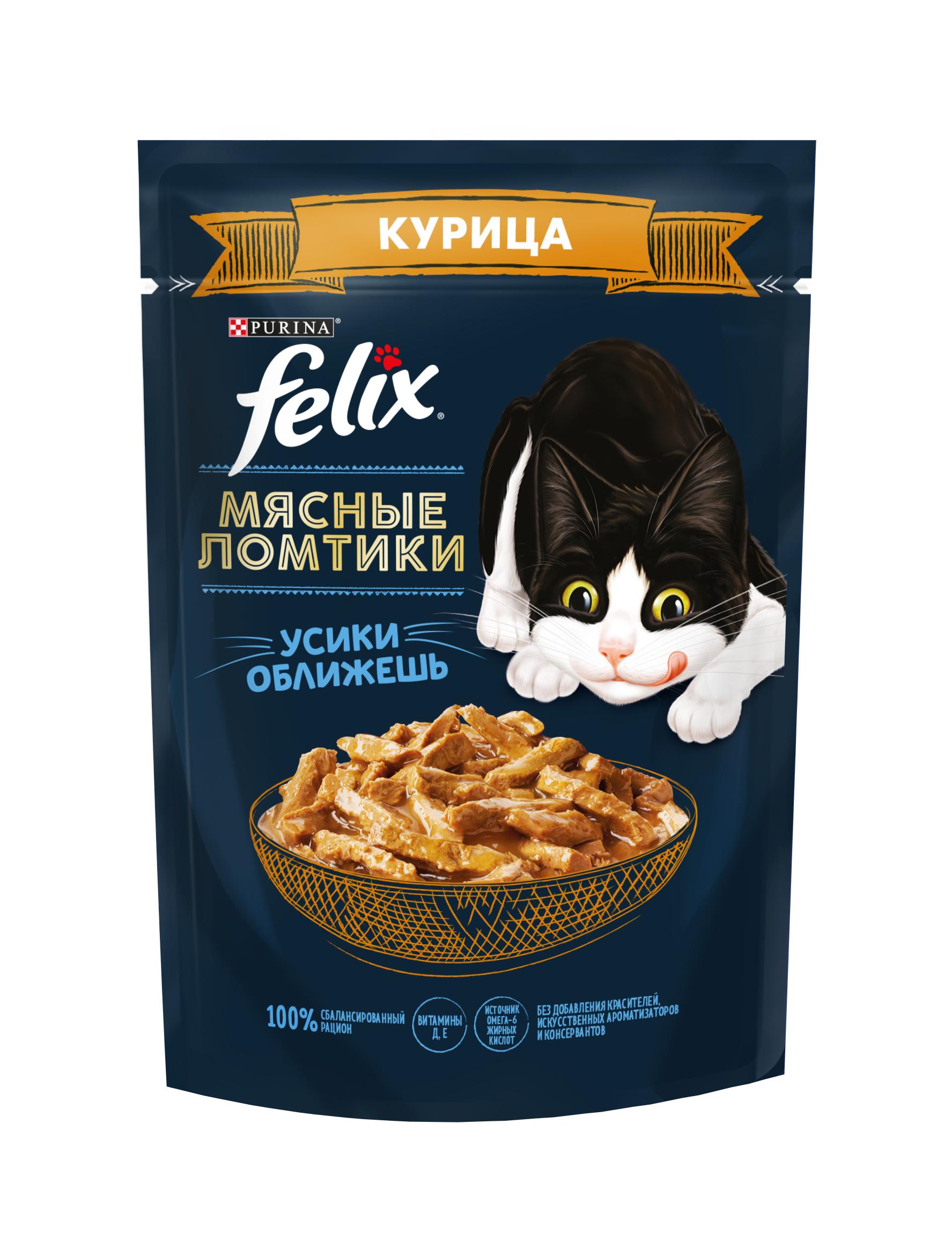 

Felix Мясные ломтики пауч для кошек (кусочки в соусе) (Курица, 75 г.)