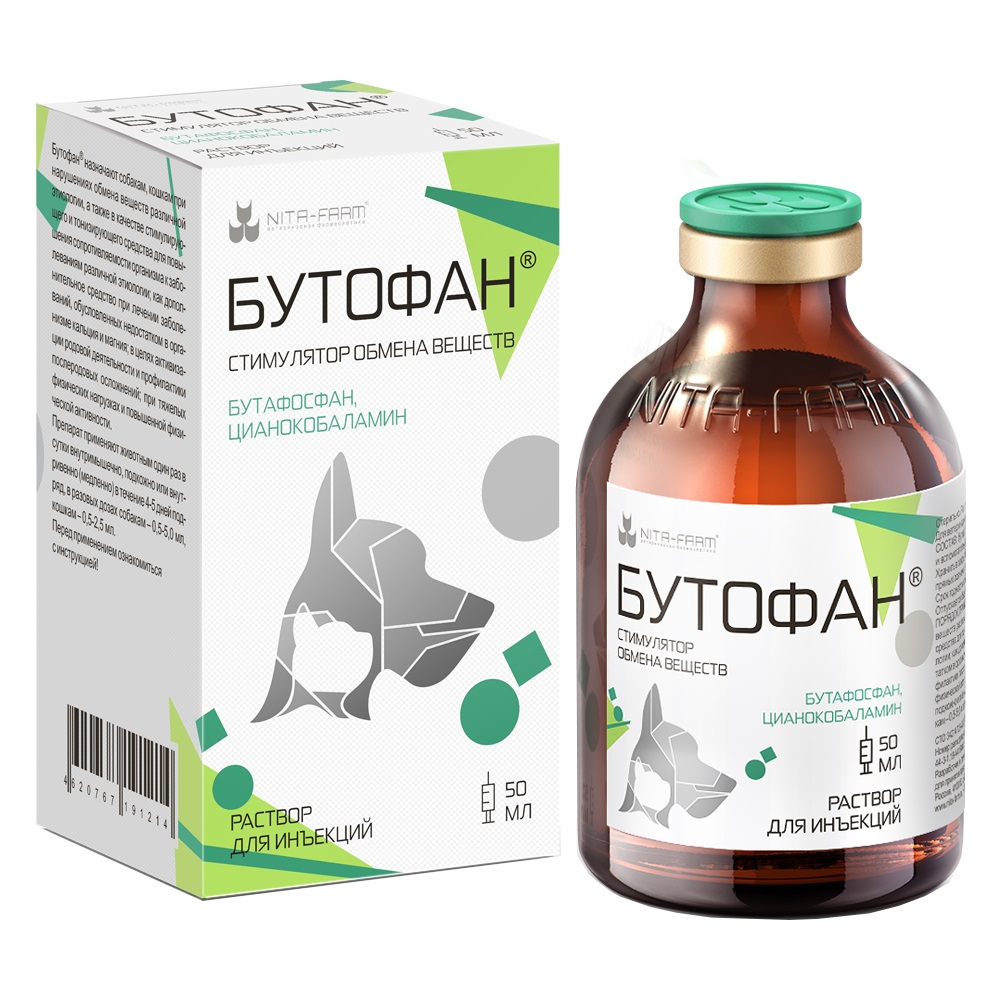 Бутофан стимулятор обмена веществ (раствор) (50 мл.)