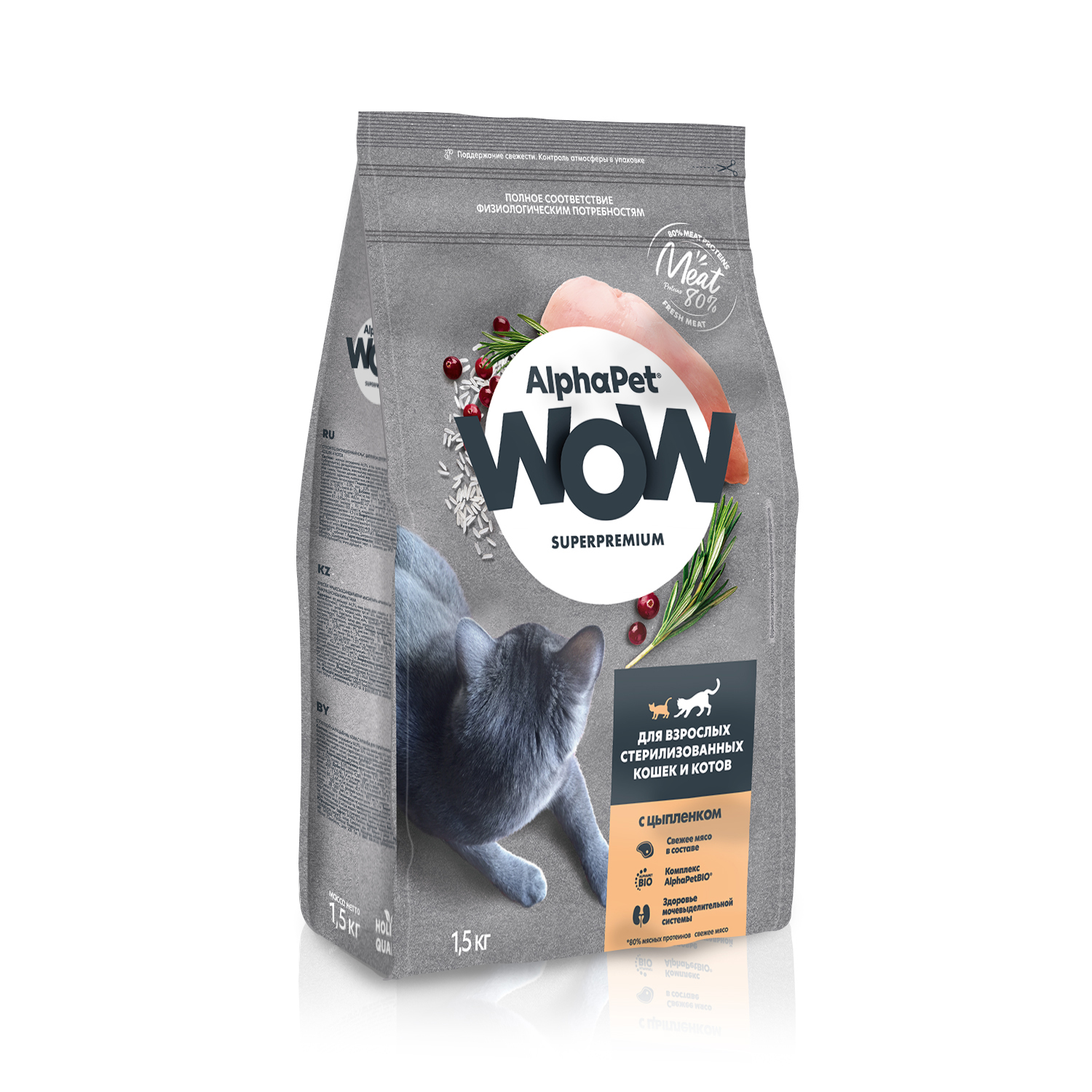 AlphaPet WOW Superpremium сухой корм для взрослых стерилизованных кошек и котов