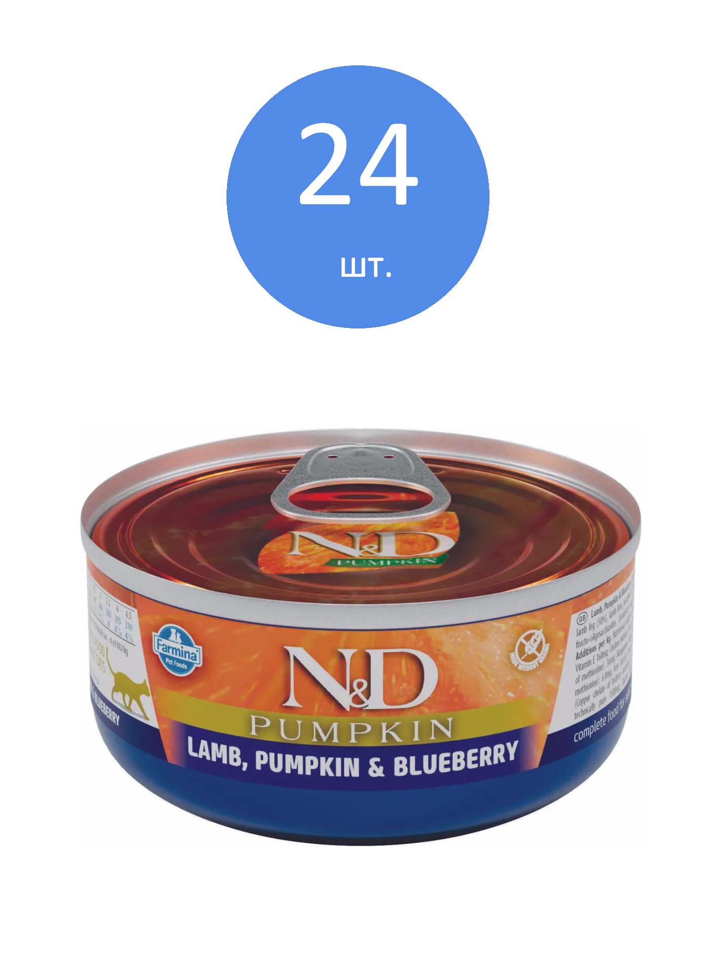 Farmina N&D Cat Pumpkin консервы для взрослых кошек (Ягненок, тыква и черника, 70 г. упаковка 24 шт)