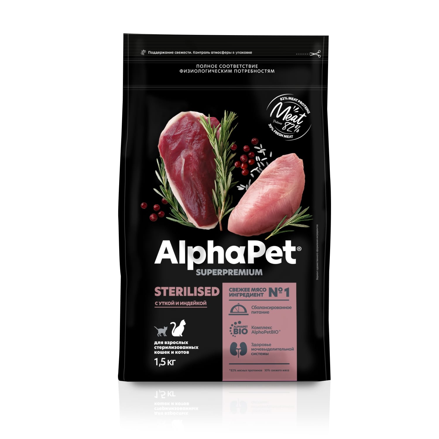 

AlphaPet Superpremium сухой корм для взрослых стерилизованных кошек и котов (Утка и индейка, 1,5 кг.)