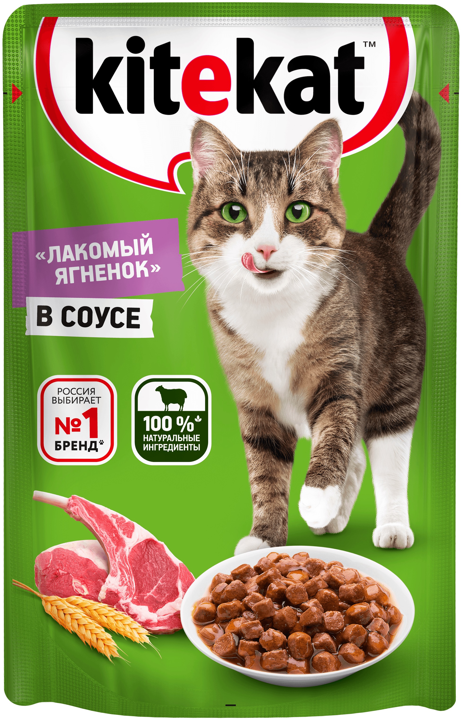 

Kitekat пауч для кошек (кусочки в соусе) (Ягненок, 85 г.)