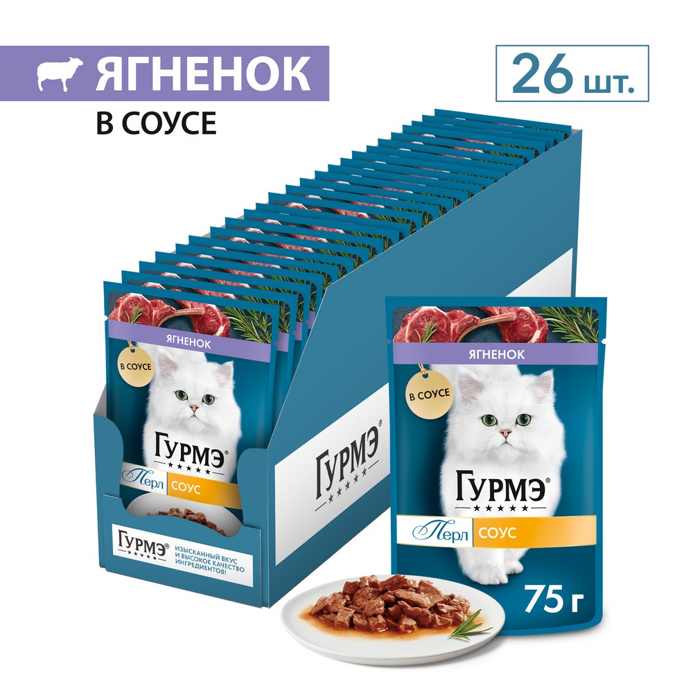 Гурмэ Перл пауч для кошек
