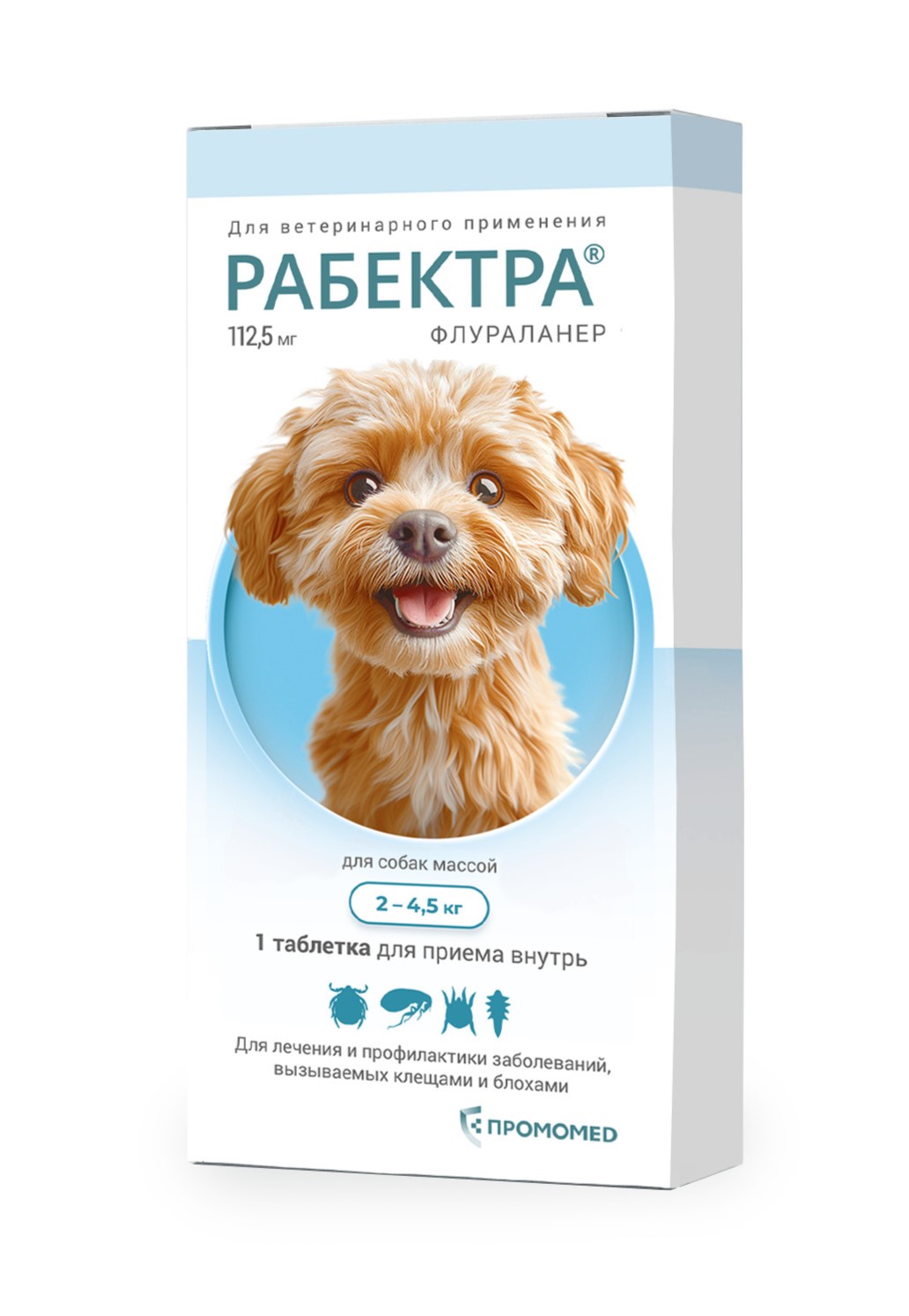 Рабектра таблетка для собак 2-4,5 кг. (112,5 мг.)