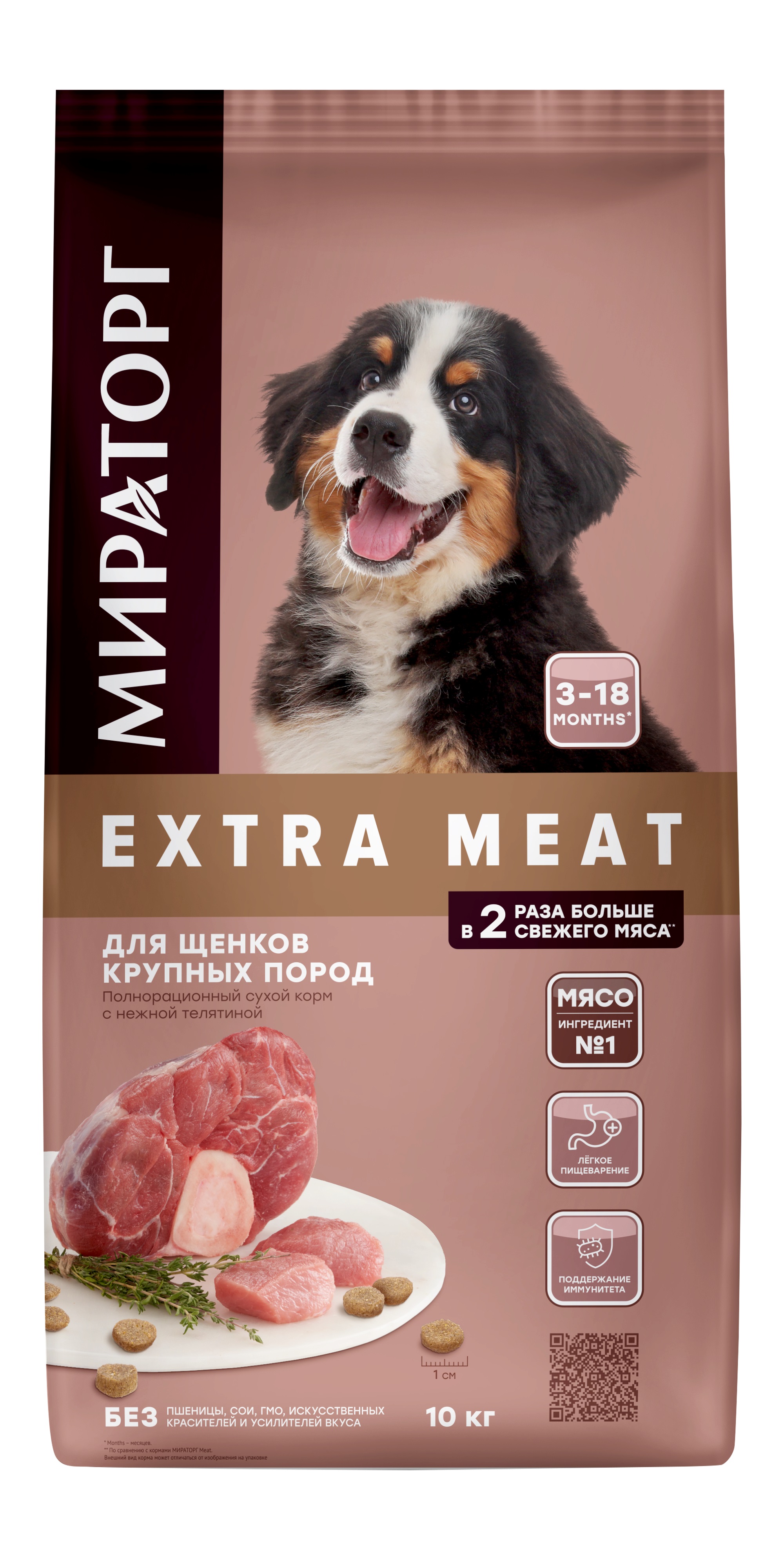 Мираторг Extra Meat полнорационный сухой корм для щенков крупных пород (Телятина, 10 кг.)
