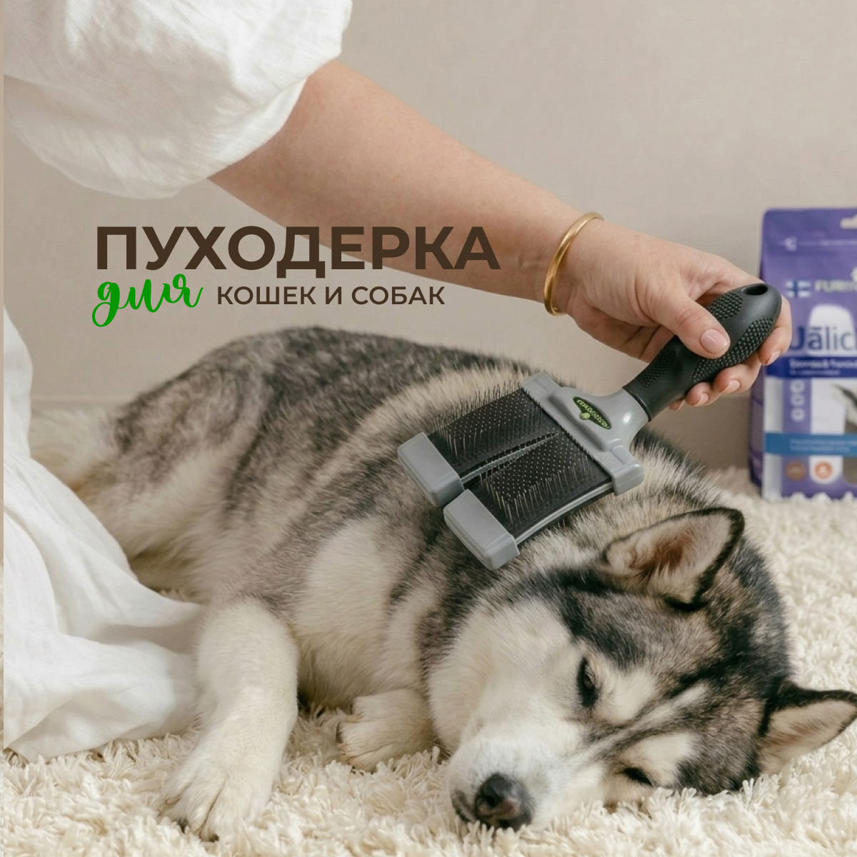 FURminator пуходерка жесткая Large Firm Slicker большая