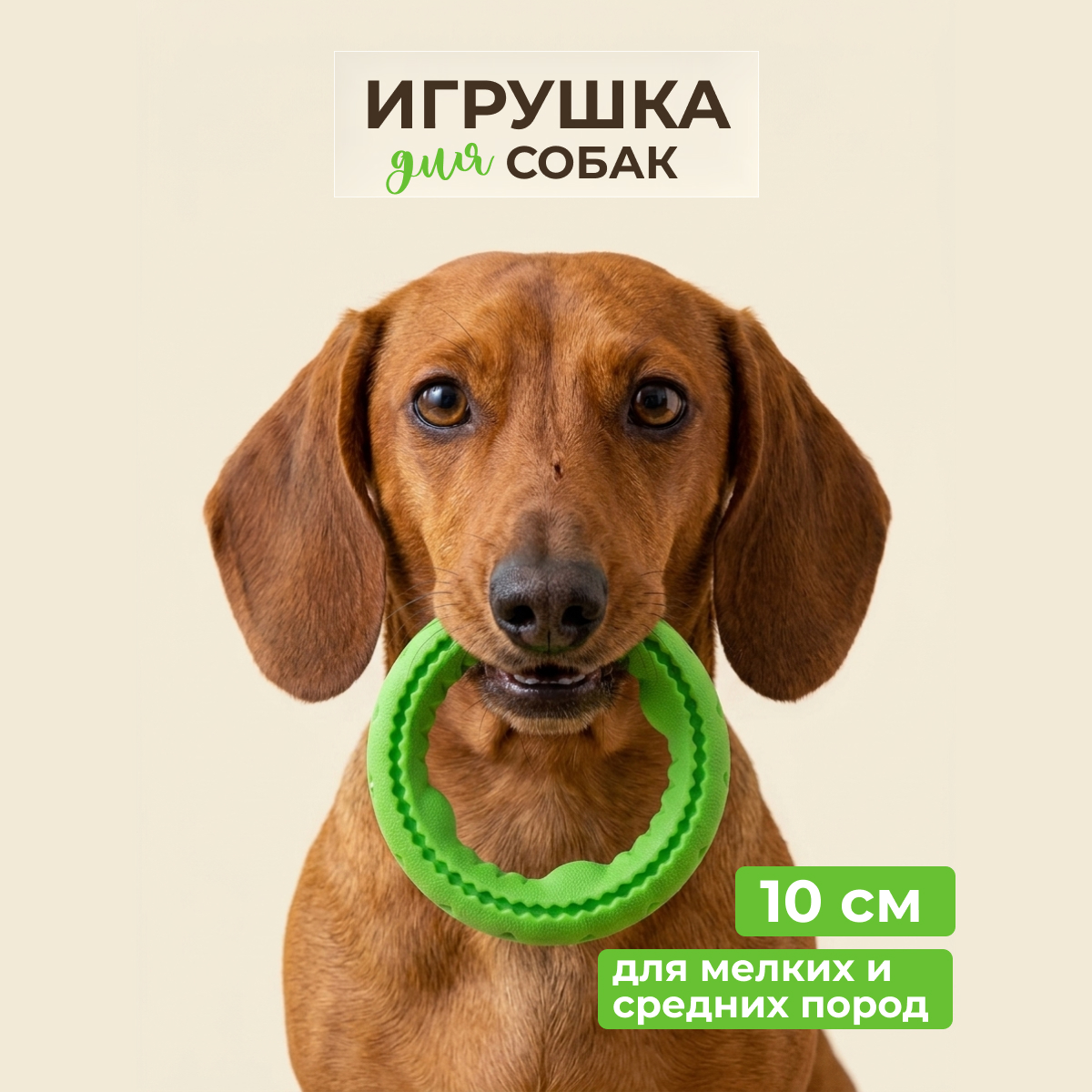 Triol Aroma игрушка для собак из термопластичной резины Кольцо (10 см.)