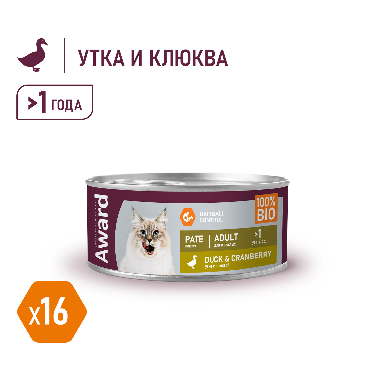 Award консервы для взрослых кошек
