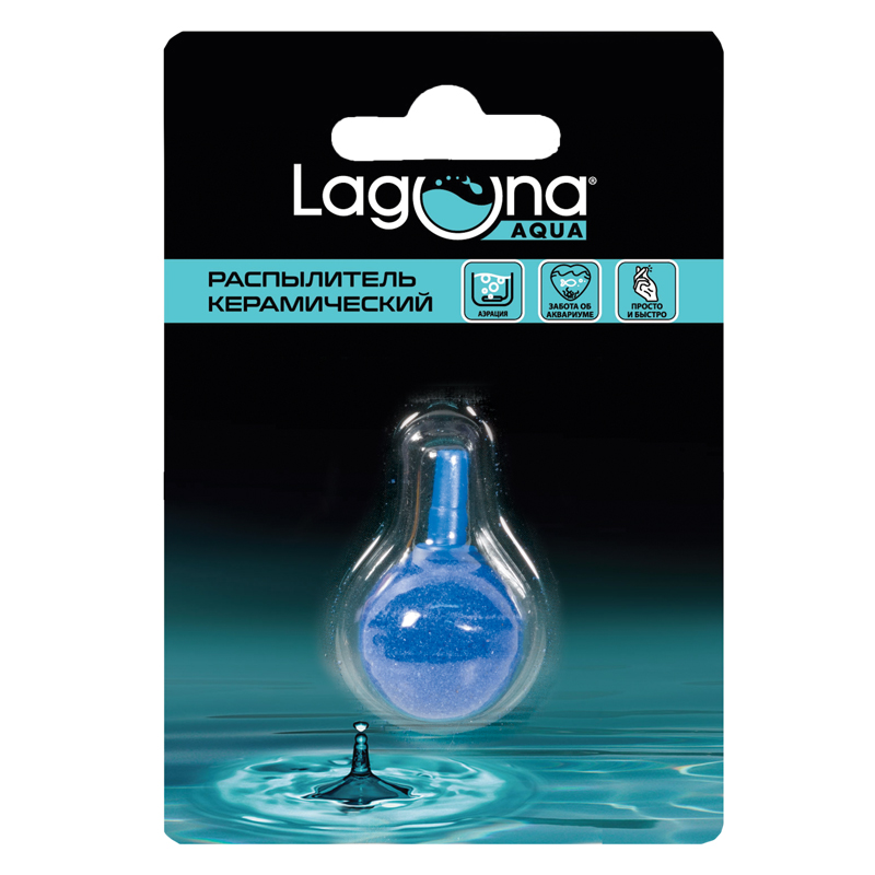 Laguna распылитель Шар (d18 х 2,6 см.)