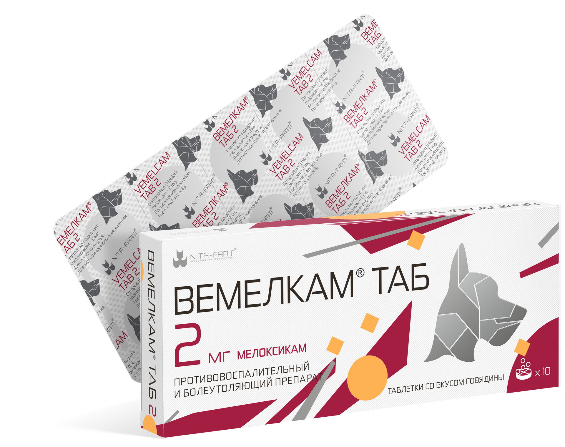 Вемелкам таб (10 таб., 2 мг.)