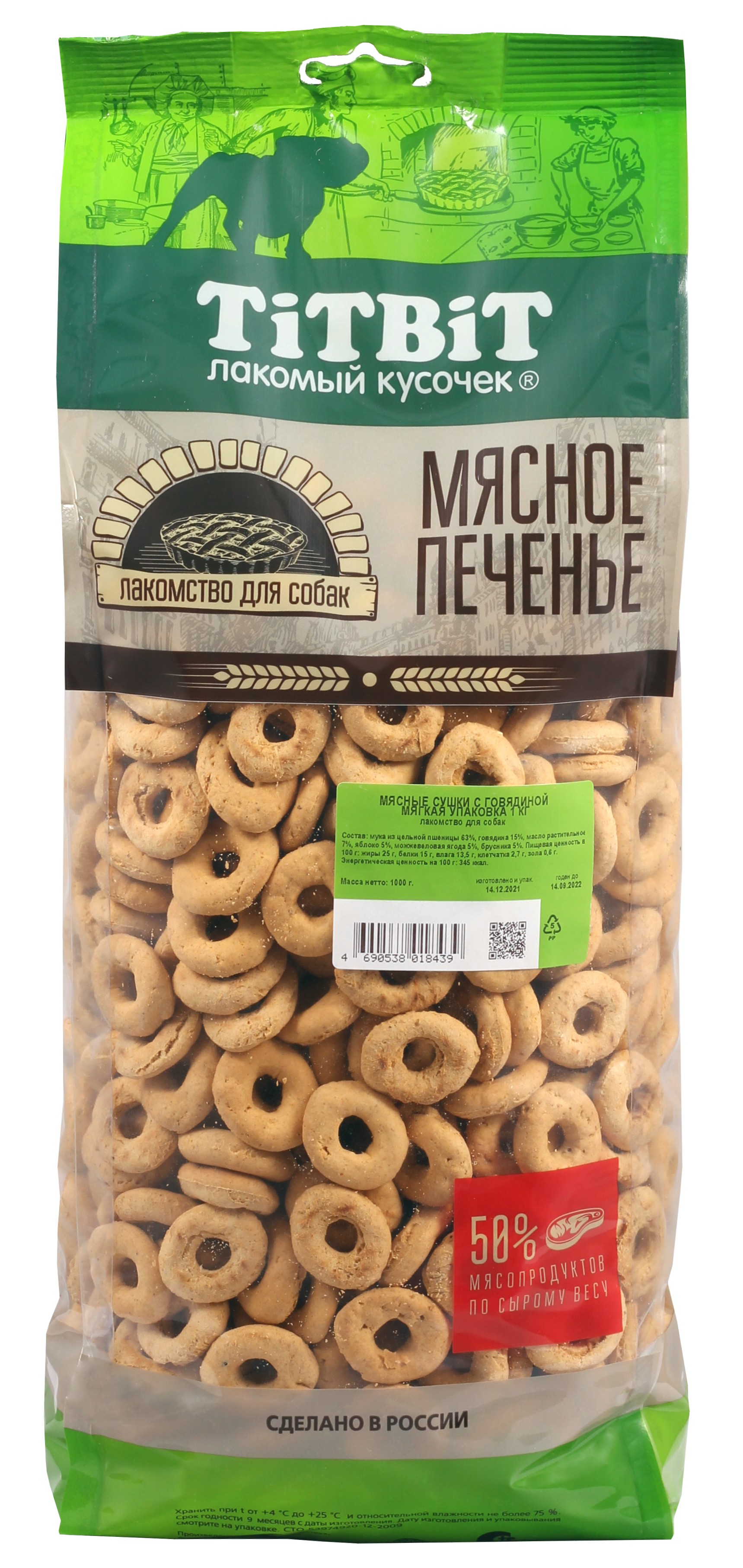 TiTBiT мясное печенье сушки с говядиной (1 кг.)