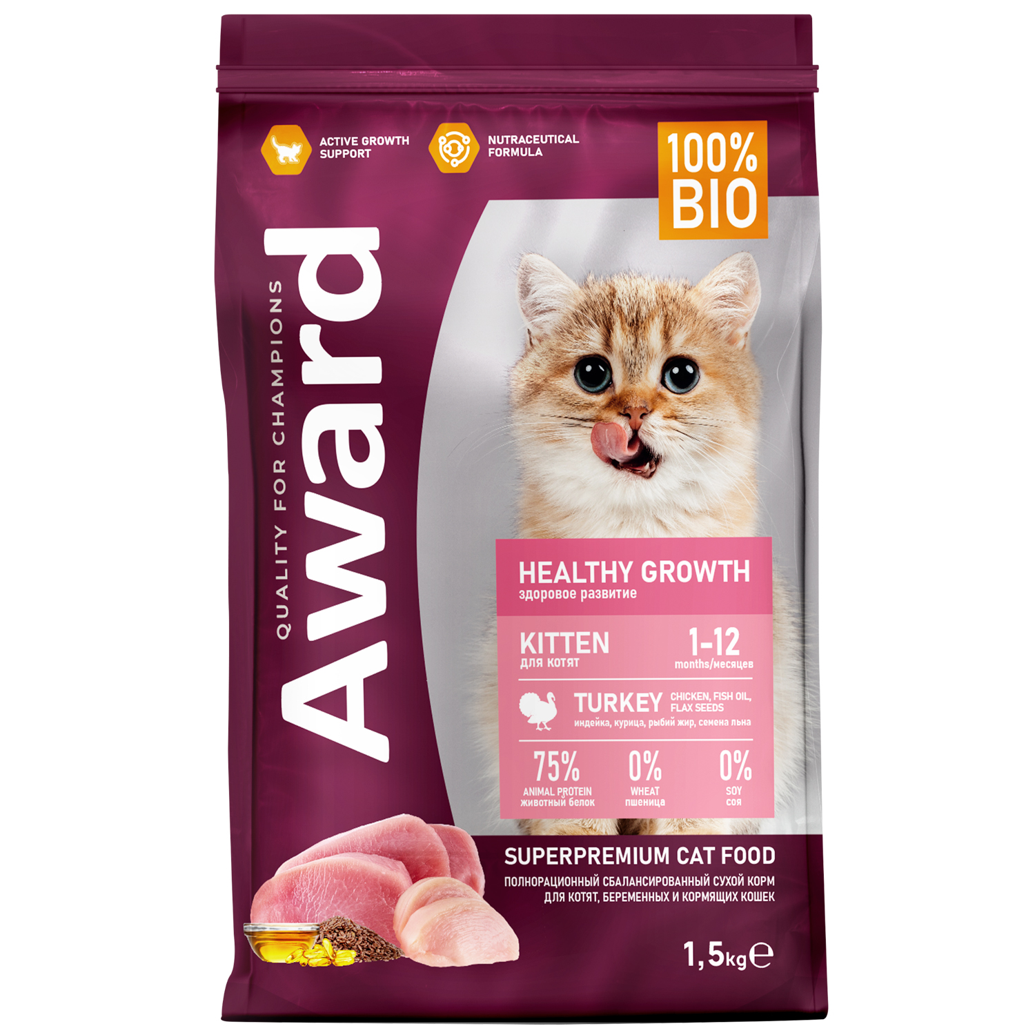 Award Healthy growth сухой корм для котят от 1 месяца, беременных и кормящих кошек (Индейка и курица, 1,5 кг.)