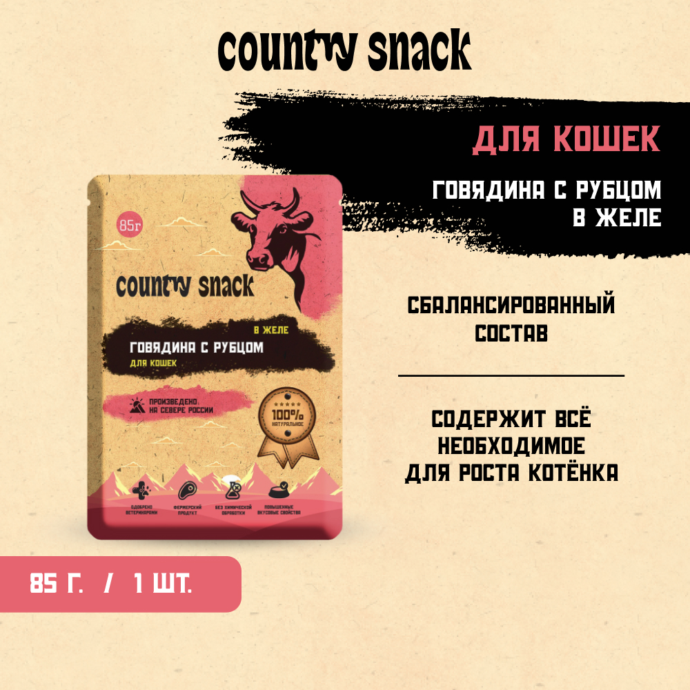 Country snack пауч для кошек (в желе) (Говядина и рубец, 85 г.)