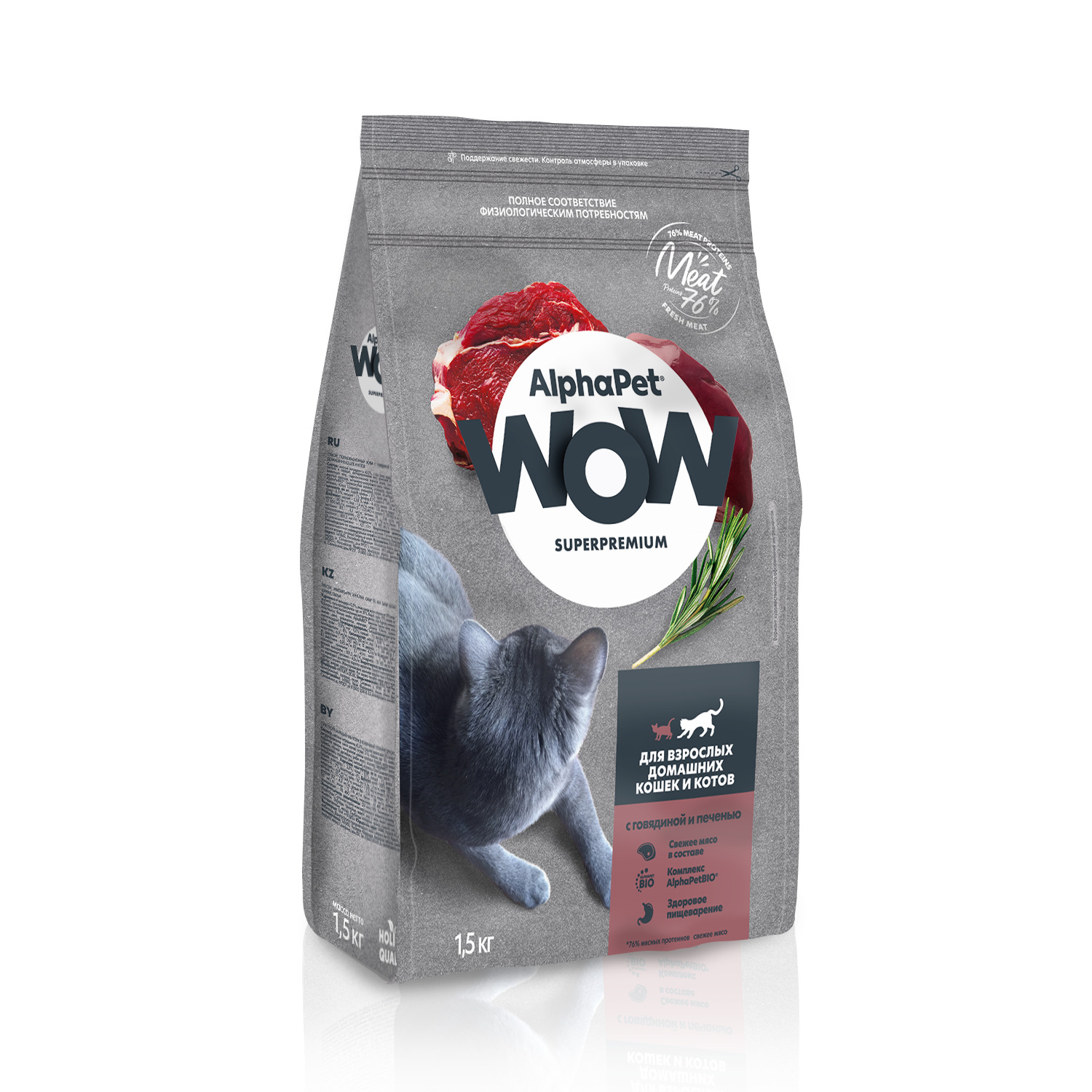 AlphaPet WOW Superpremium сухой корм для взрослых домашних кошек и котов (Говядина и печень, 1,5 кг.)