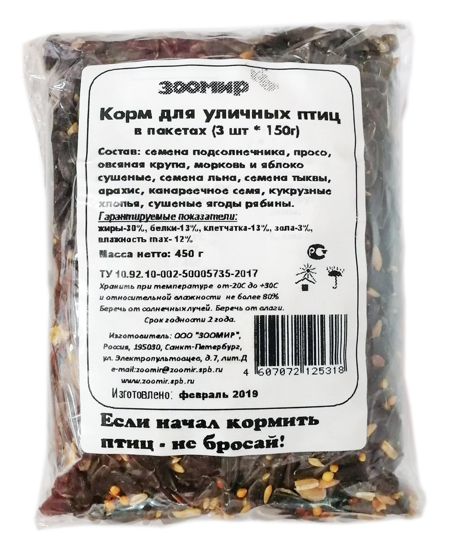 Корм для уличных птиц, 3 пакета по 150 г