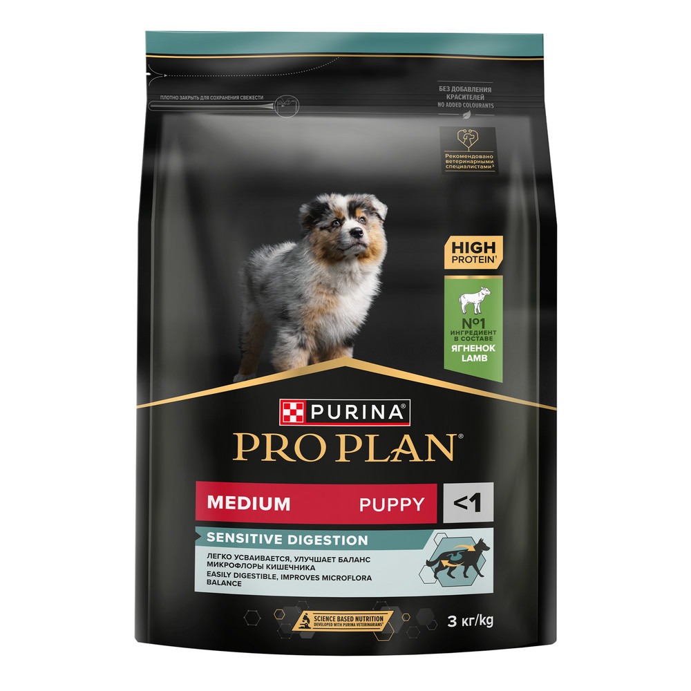 PRO PLAN SENSITIVE DIGESTION сухой корм для щенков средних пород с чувствительным пищеварением (Ягненок, 3 кг.)