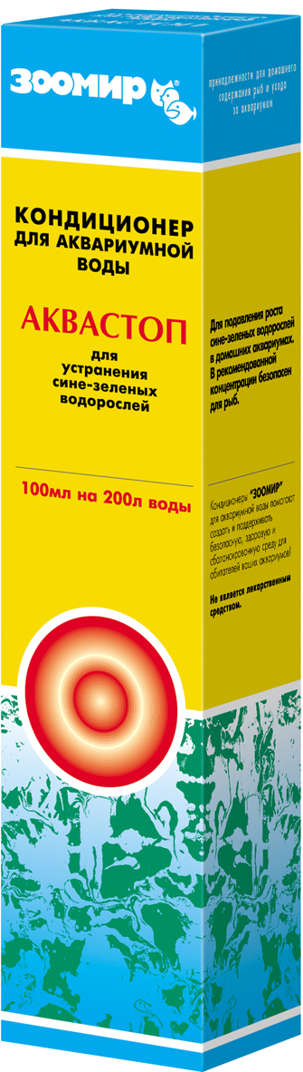 Зоомир Аквастоп против сине-зеленых водорослей (100 мл.)