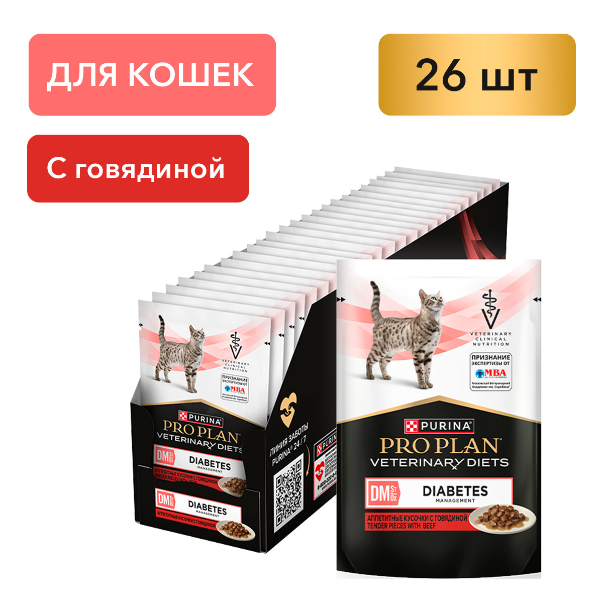 PRO PLAN VETERINARY DIETS DM St/Ox Diabetic Management пауч для кошек при сахарном диабете