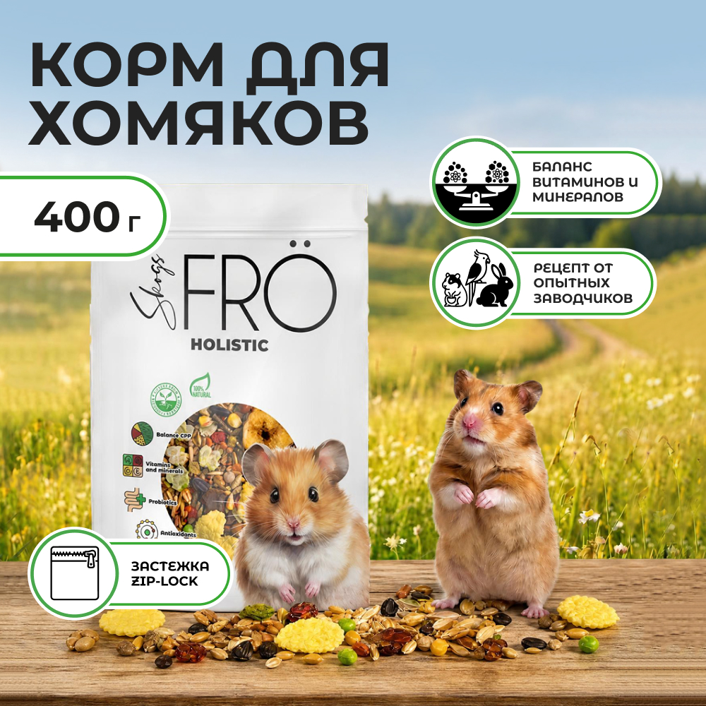 FRO корм для хомяков (400 г.)