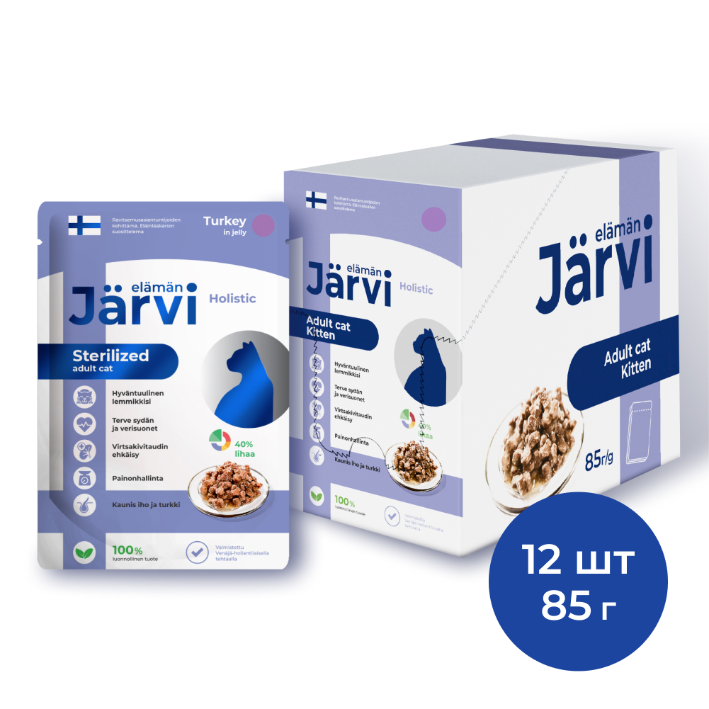 

Jarvi пауч для стерилизованных кошек (кусочки в желе) (Индейка, 85 г. упаковка 12 шт)