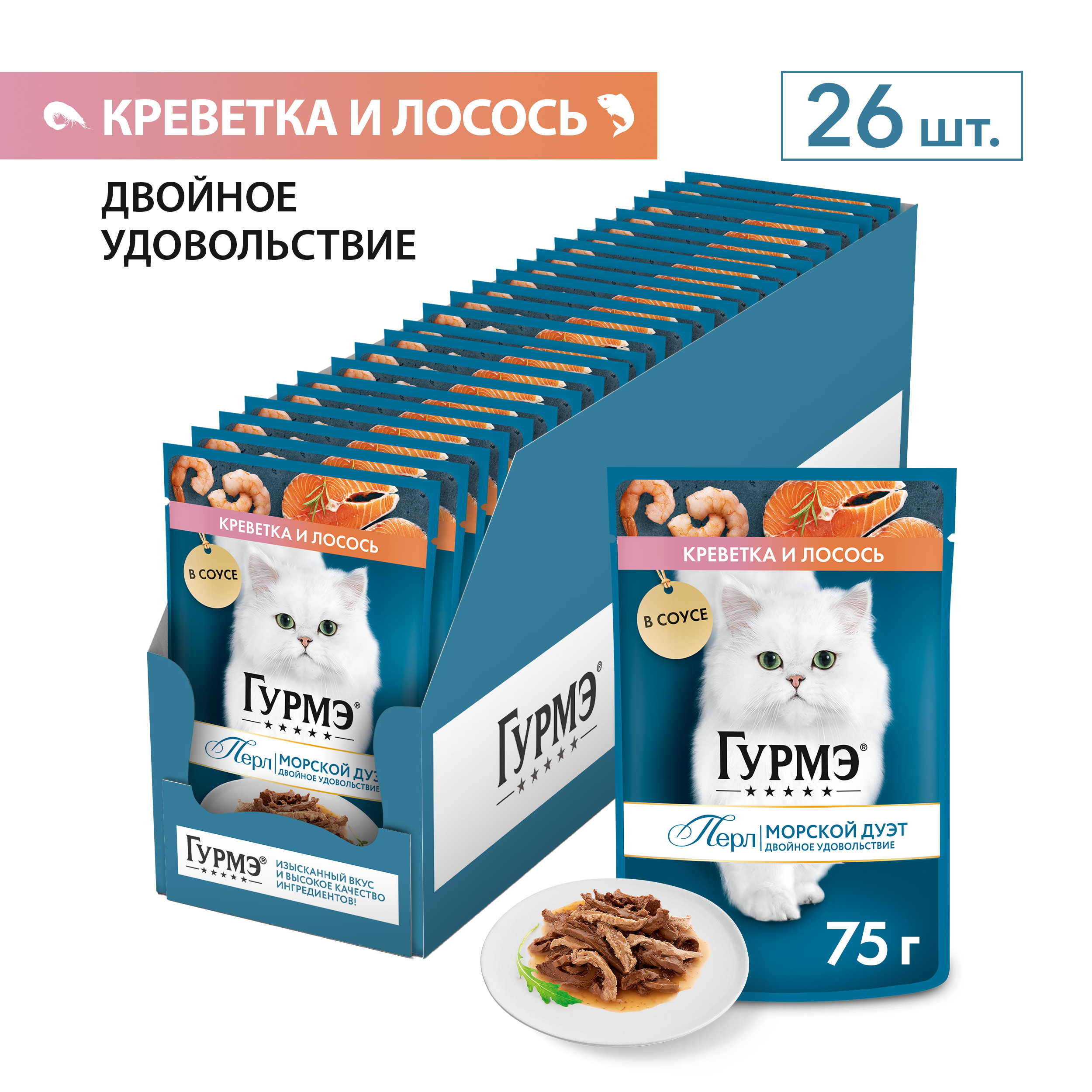 Гурмэ Перл Морской Дуэт пауч для кошек