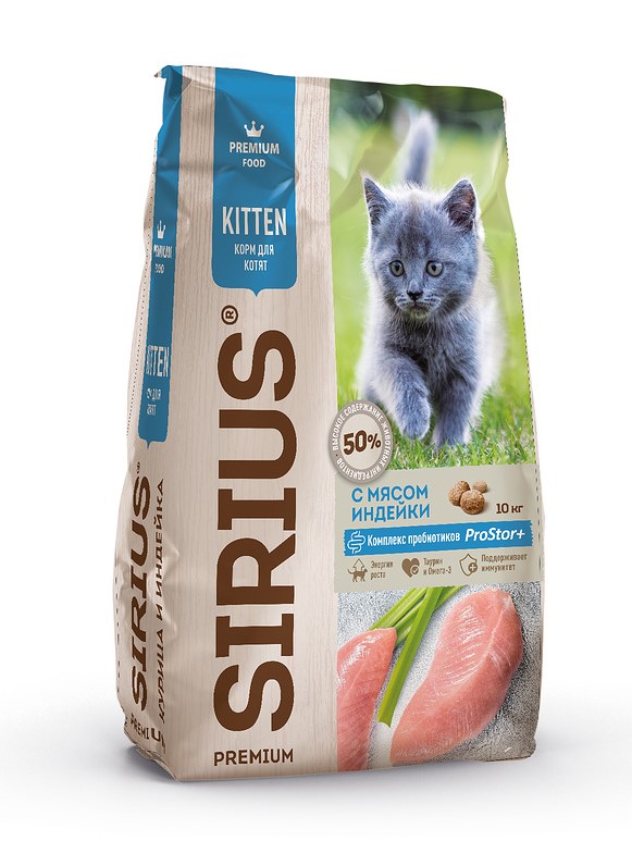 Sirius сухой корм для котят (Индейка, 10 кг.)
