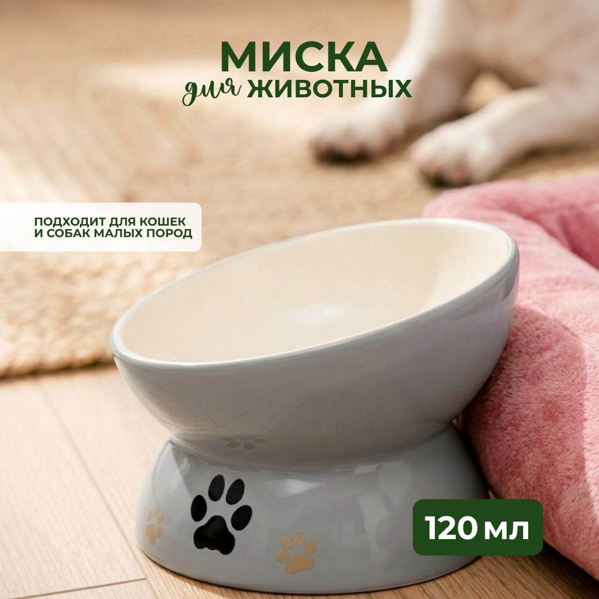 Mr.Kranch миска керамическая для кошек на подставке