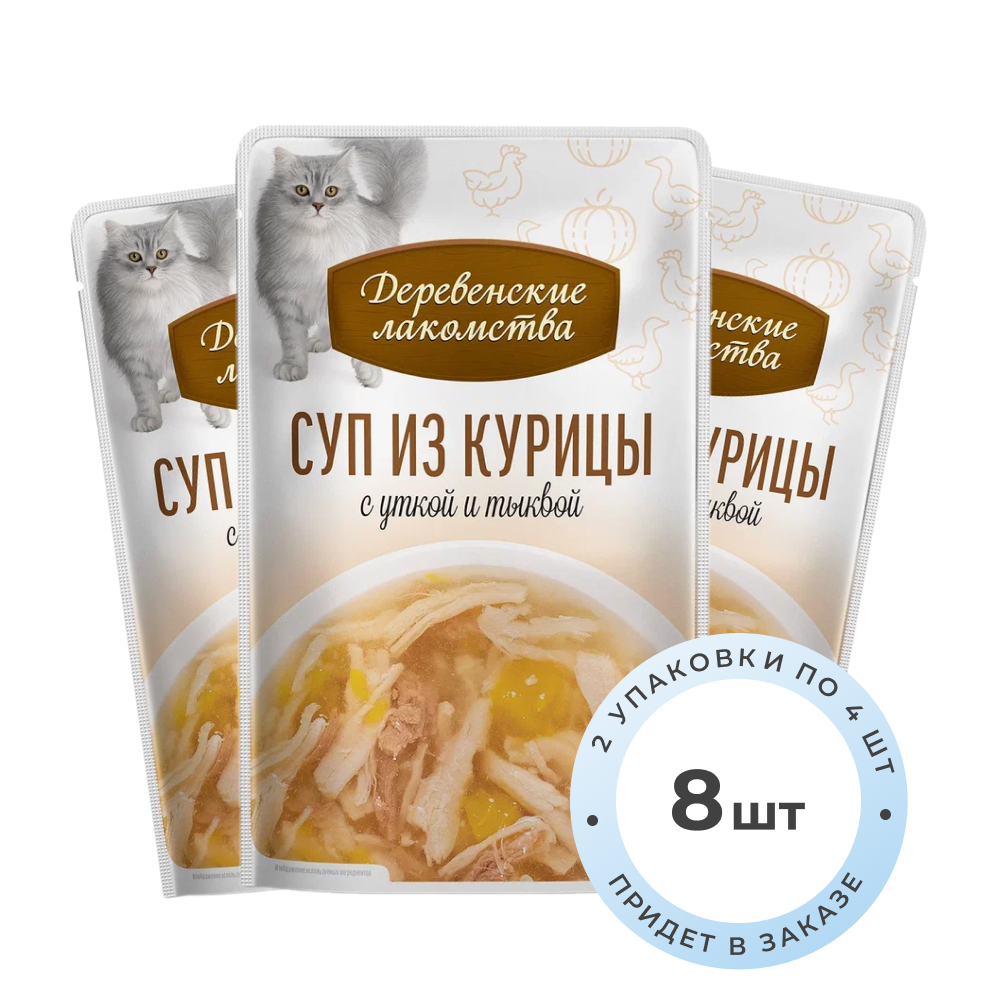 Деревенские лакомства Суп лакомство для кошек (упаковка Курица, утка и тыква, 35 г. * 4 шт. х 2 шт.)