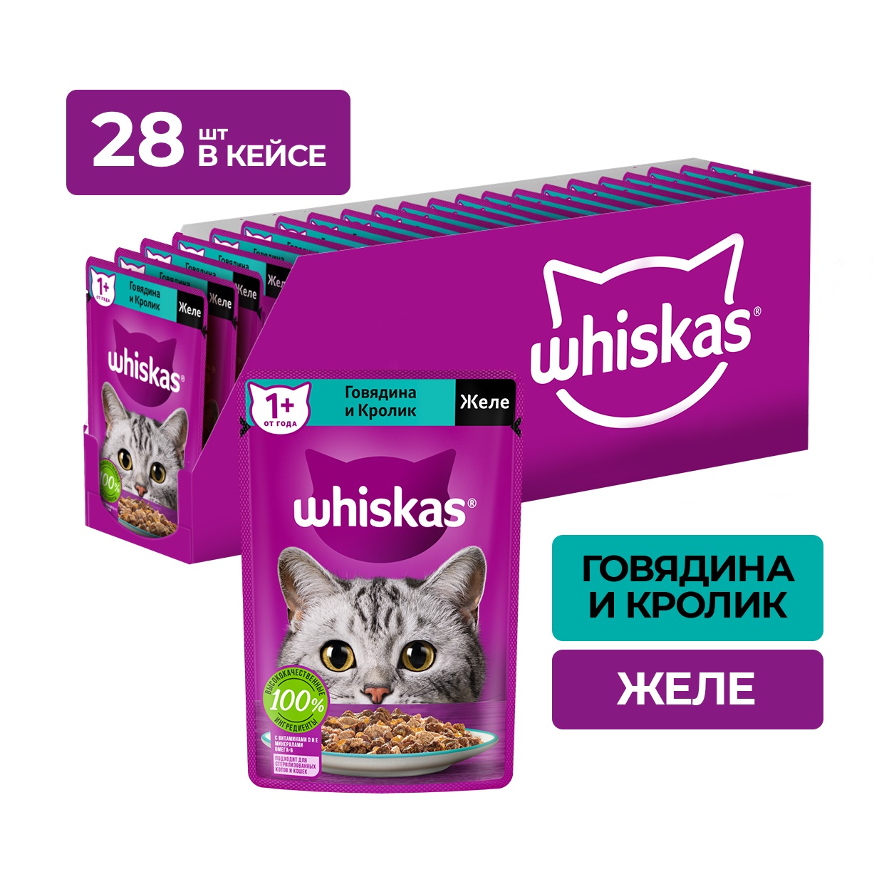 

Whiskas пауч для кошек (желе) (Говядина и кролик, 75 г. упаковка 28 шт)