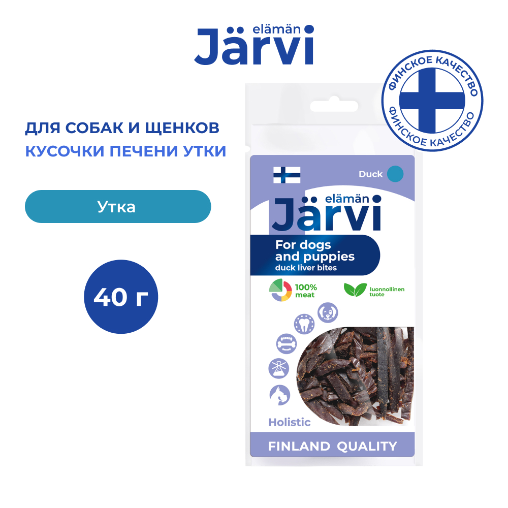 Jarvi вяленое лакомство кусочки печени для щенков и собак всех пород (Утка, 40 г.)