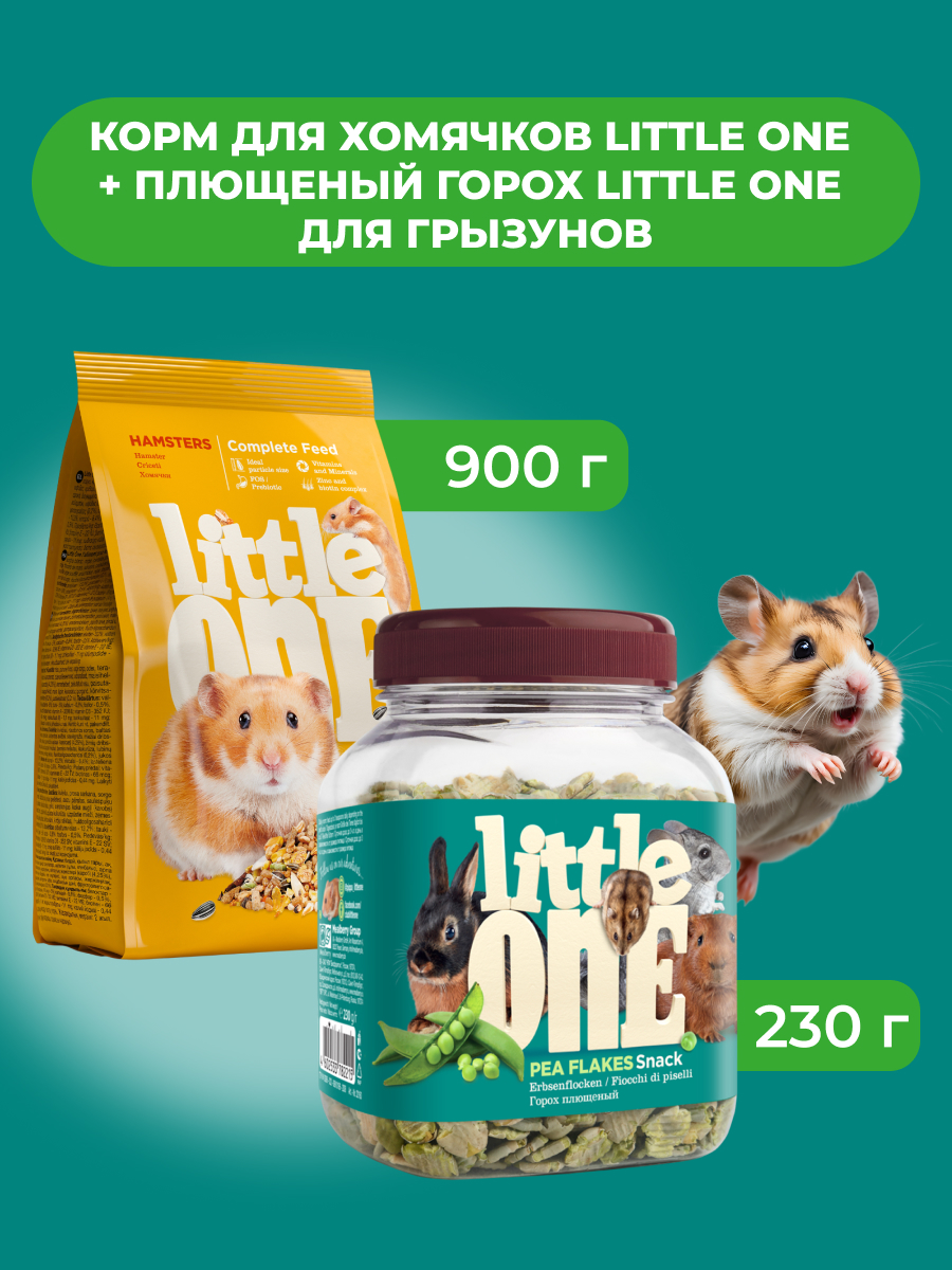 Little One Корм для хомячков 900 г. + Плющеный горох для грызунов 230 г. (комбо-набор)