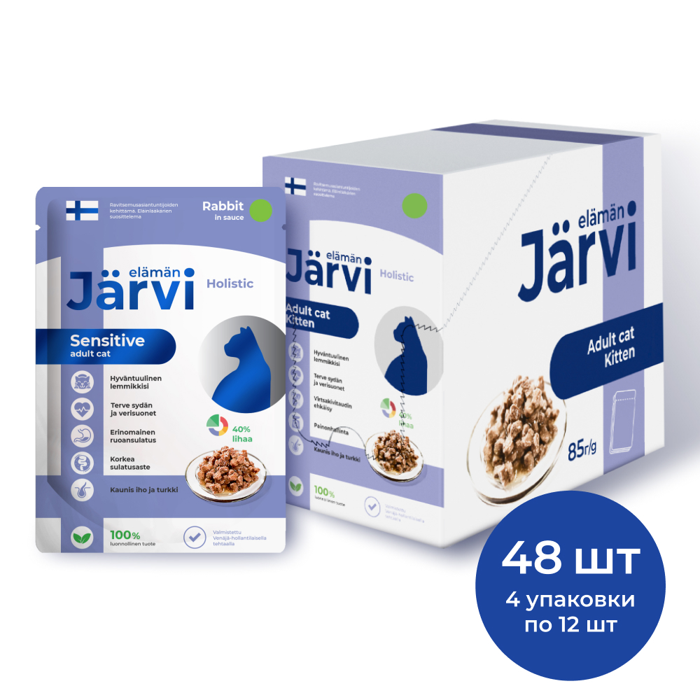 

Jarvi пауч для кошек с чувствительным пищеварением (кусочки в соусе) (Кролик, 85 г. упаковка 48 шт)