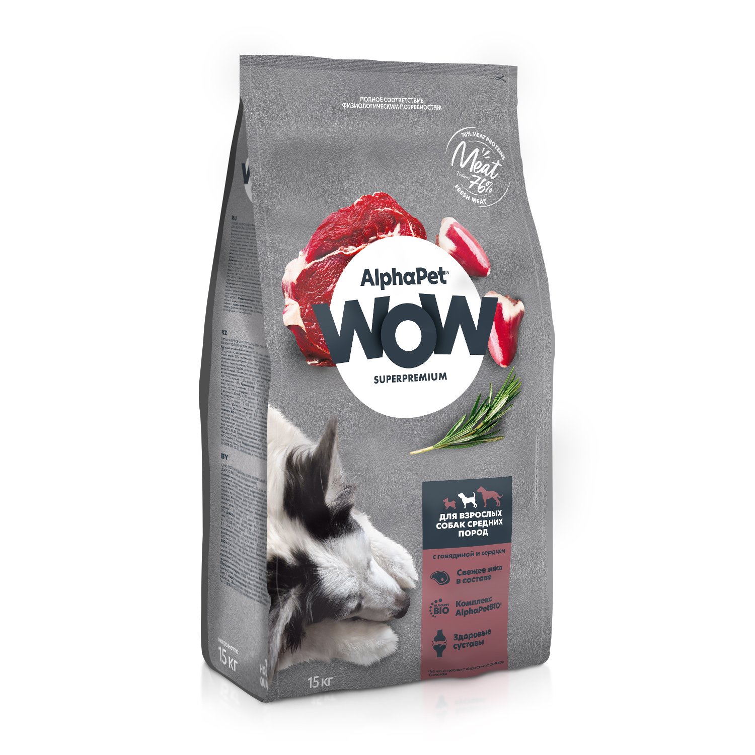 AlphaPet WOW Superpremium сухой корм для взрослых собак средних пород с чувствительным пищеварением (Ягненок и рис, 15 кг.)