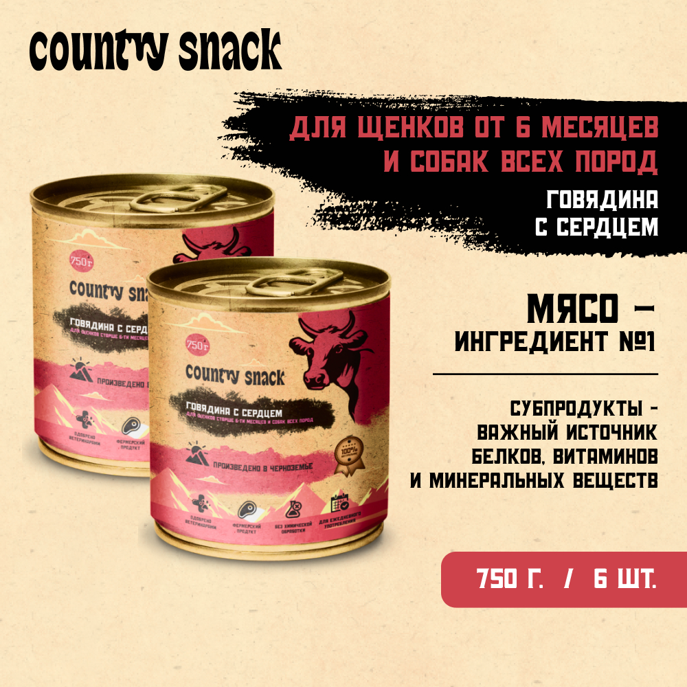 

Country snack консервы для щенков и собак всех пород L (Говядина и сердце, 750 г. упаковка 6 шт)