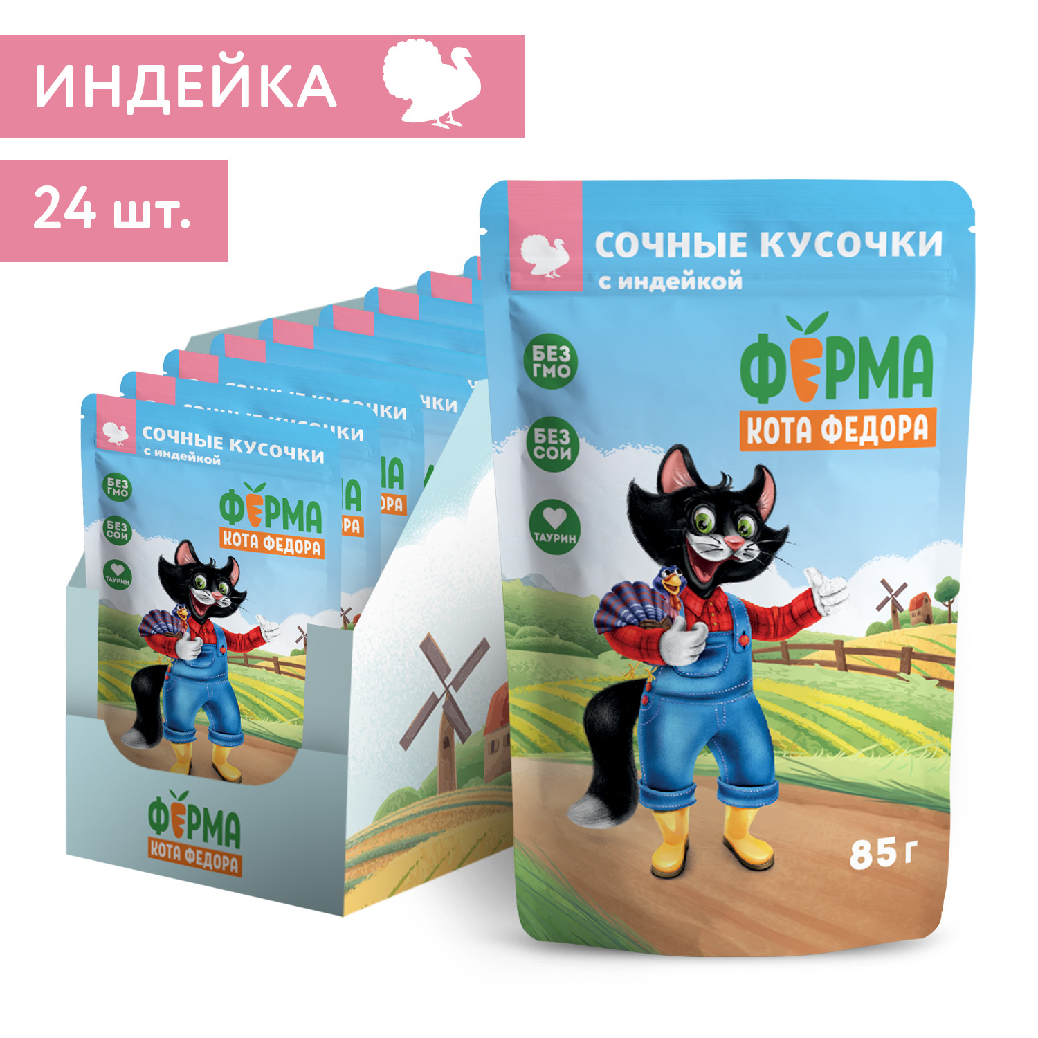 Мнямс пауч для кошек Ферма кота Федора (сочные кусочки) (Индейка, 85 г. упаковка 24 шт)